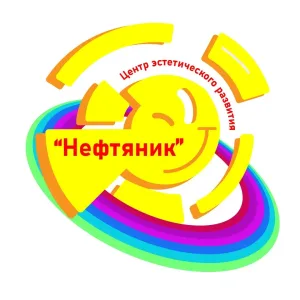 БОУ ДО города Омска "ЦЭР "Нефтяник"
