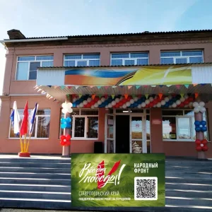 МКУК "ДК с. ШВЕДИНО"