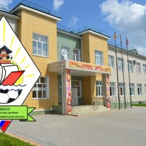 МБОУ "Ильинская СОШ"