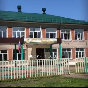 МБОУ "Татарско-Толкишская СОШ" ЧМР РТ