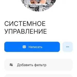 Управляющая компания "Системное Управление"