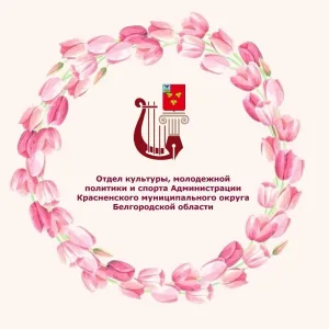 КУЛЬТУРА_КРАСНОЕ