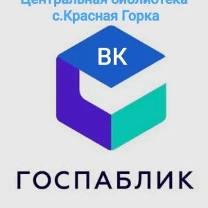 МБУ " Нуримановская ЦБС" МР Нуримановский район РБ