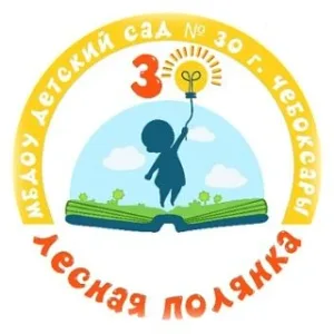 МБДОУ "Детский сад √30" г. Чебоксары