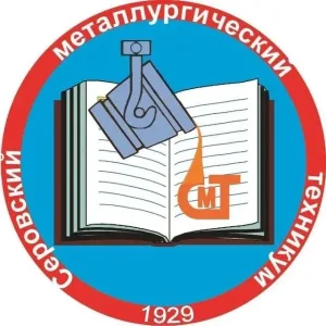 ГАПОУ СО "Серовский металлургический техникум"