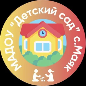 МАДОУ «Детский сад с. Маяк»