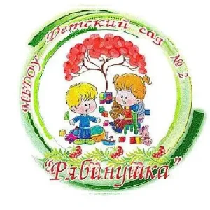 МБДОУ детский сад № 2 "Рябинушка" г. Новосиля.