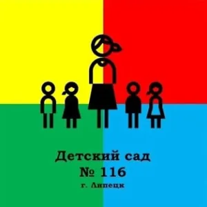 ДОУ №116 г. Липецка
