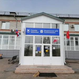 ОБУЗ "Медвенская ЦРБ"