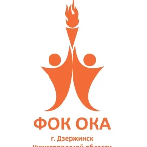 ФОК "ОКА" г.Дзержинск