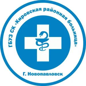 ГБУЗ СК "Кировская РБ"