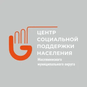 ГКУ НСО ЦСПН Маслянинского округа