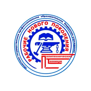 Политехнический техникум