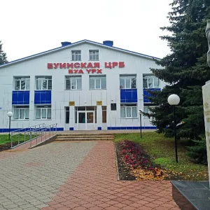 ГАУЗ "Буинская ЦРБ"