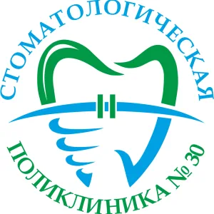 СПб ГБУЗ "Стоматологическая поликлиника №30"