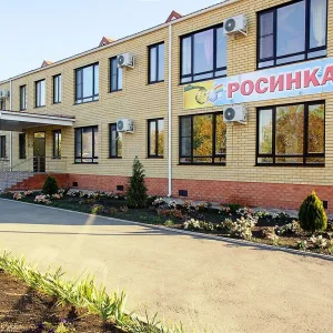 МАДОУ "ДС №5 "РОСИНКА"