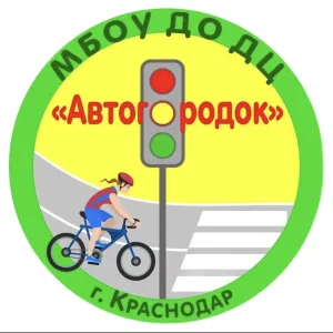 МБОУ ДО ДЦ Автогородок"