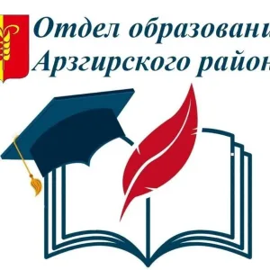 Отдел образования Арзгирского муниципального округа