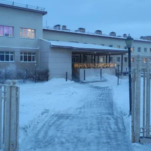 Анадырский окружной психоневрологический интернат