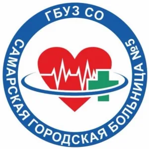 ГБУЗ СО "Самарская городская больница №5"