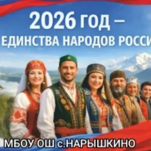 МБОУ ОШ с. Нарышкино