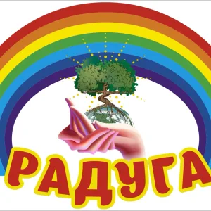 МБДОУ "Радуга"