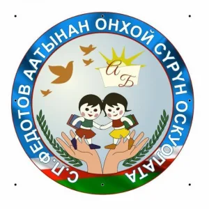 МБОУ Онхойская ООШ
