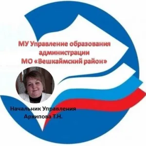 Канал Управление образования Вешкаймский район