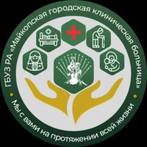 ГБУЗ РА "МГКБ"