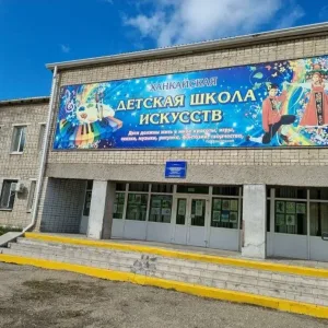 МБУ ДО "Ханкайская детская школа искусств"