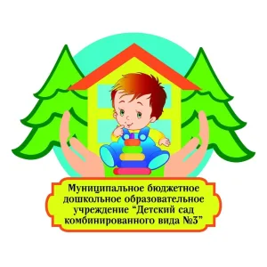 МБДОУ "Детский сад №3"