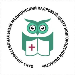 МЕДИЦИНСКИЙ Кадровый центр Новгородской области