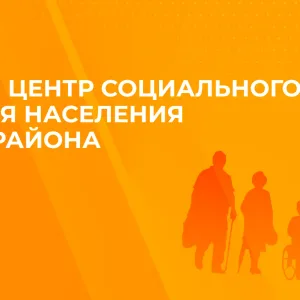 ГАУ КЦСОН Сысертского района