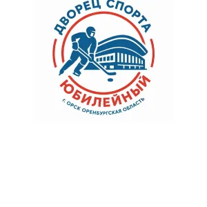Спорткомплекс «Юбилейный»