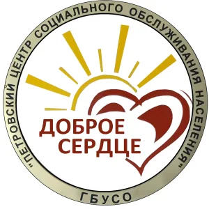 ГБУСО «Петровский ЦСОН»