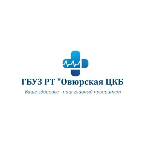 Новости ГБУЗ РТ «Овюрская ЦКБ»