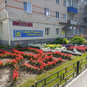 Комплексный центр Пластовского муниципального округа