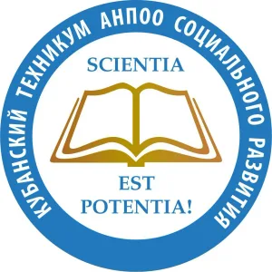 АНПОО «Кубанский техникум социального развития»