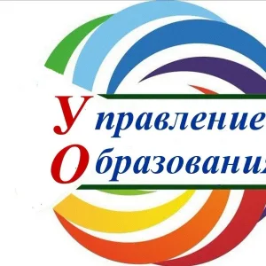 Управление образования Глазовского района Удмуртия