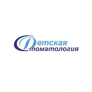 ОГАУЗ «Детская стоматологическая поликлиника г. Белгорода»