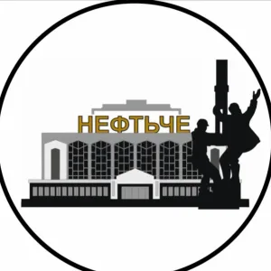 Дворец культуры Нефтьче, Альметьевск, РТ