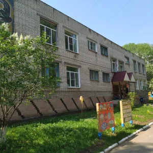 МБДОУ "Детский сад № 210"