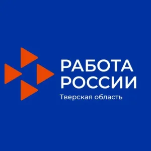 Главное управление по труду и занятости населения Тверской области