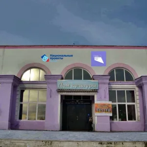МБУК "МКС" Уярского района