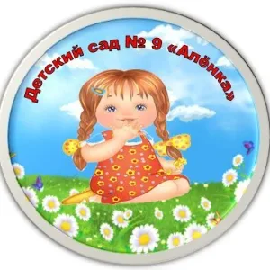МКДОУ детский сад № 9 "Аленка" г. Вятские Поляны Кировской области