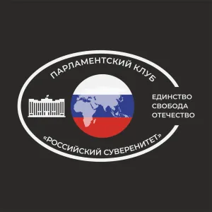 Российский Суверенитет