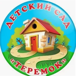 МБДОУ Детский сад 31 "Теремок"