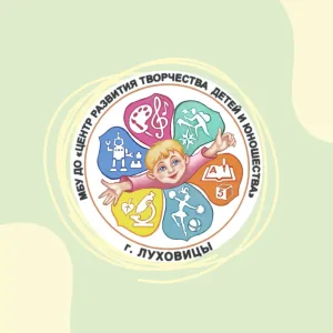 МБУ ДО « Центр развития творчества детей и юношества»