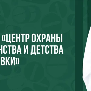 ГБУ ДНР "ЦОМД г.Горловки"