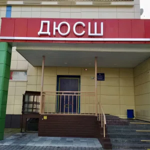 МУНИЦИПАЛЬНОЕ БЮДЖЕТНОЕ УЧРЕЖДЕНИЕ ДОПОЛНИТЕЛЬНОГО ОБРАЗОВАНИЯ " СПОРТИВНАЯ ШКОЛА Г. БЕЛОЯРСКИЙ "